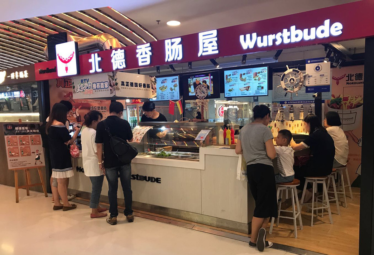 北德香肠屋（Nordland Wurstbude）